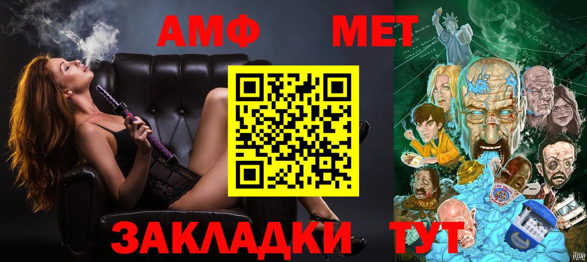 Амфетамин  Амфетамин 98%  Вход с VPN  Губкинский 