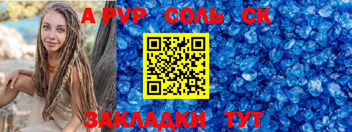 Alfa_PVP СК  Alfa_PVP СК  Вход с VPN  A PVP  цена наркотик  А ПВП крисы CK  Губкинский 