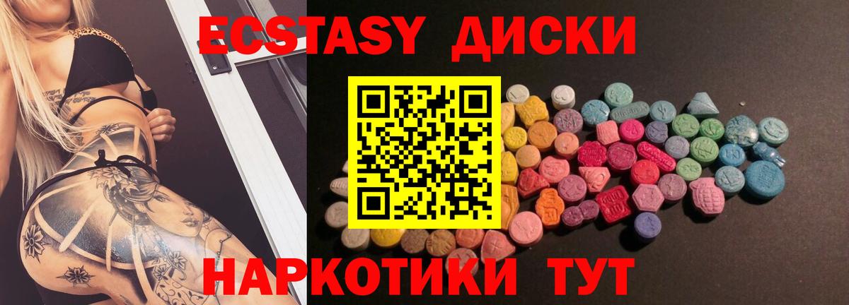 МЕГА сайт  Ecstasy ешки  Вход с VPN  Губкинский  Экстази 