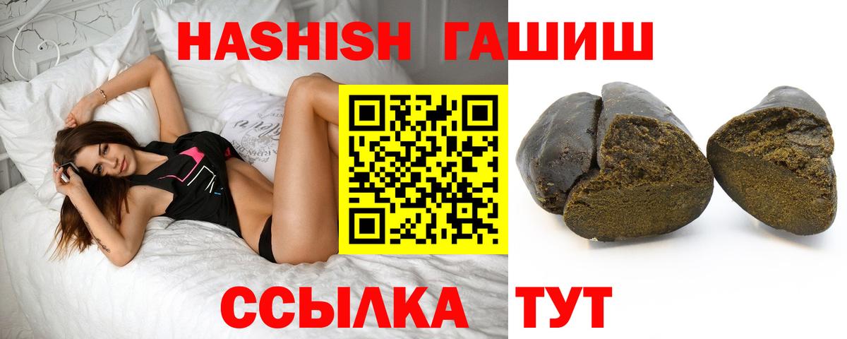 ГАШИШ Cannabis Губкинский