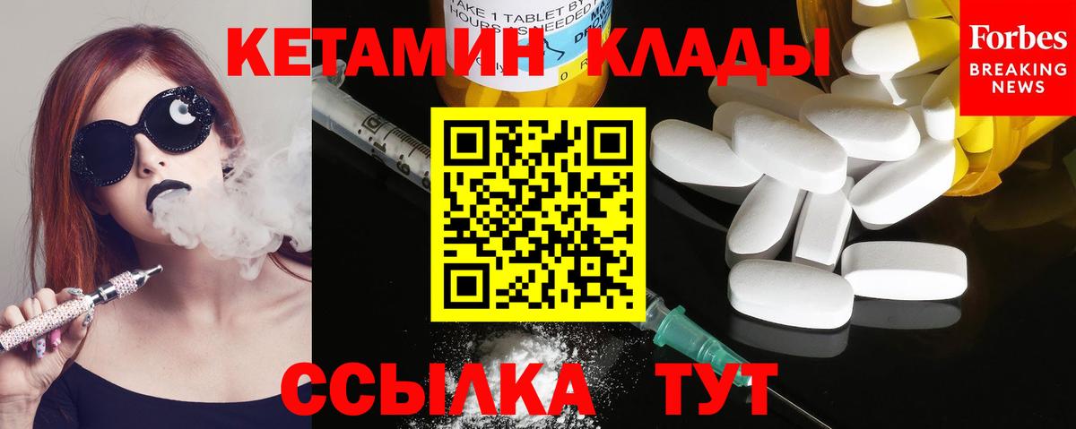 КЕТАМИН VHQ  Вход с VPN  Губкинский 