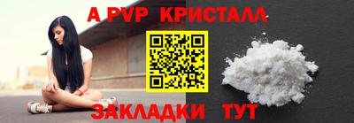 стафф Ливны