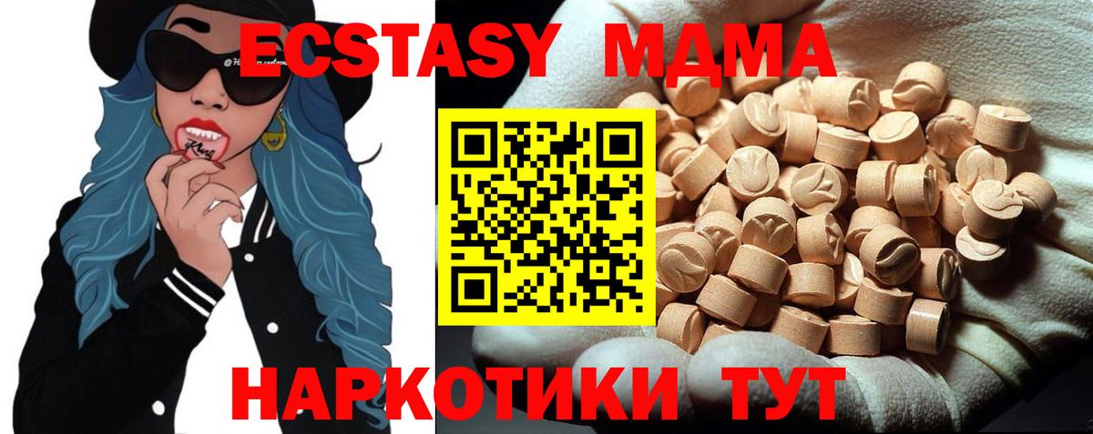 Губкинский  MDMA Molly  MDMA  MDMA crystal  Вход с VPN 
