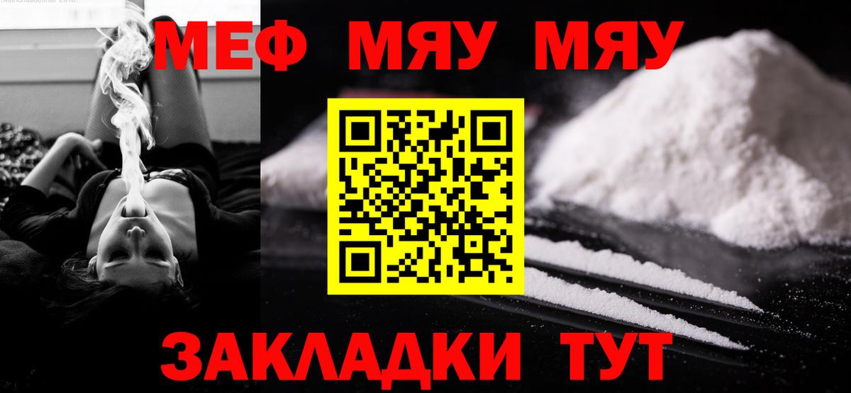 Мефедрон кристаллы Губкинский