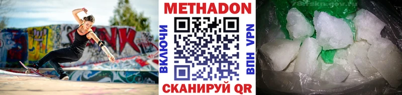 блэк спрут онион  Губкинский  МЕТАДОН белоснежный 