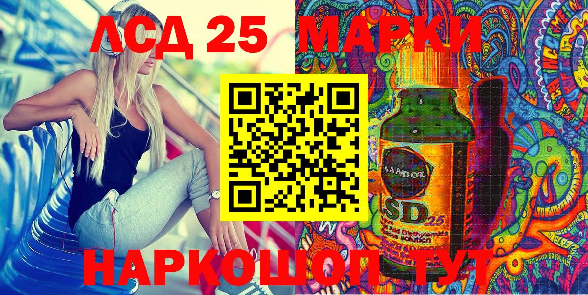 Марки 25I-NBOMe 1,5мг Губкинский
