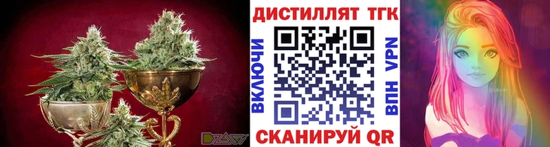 Дистиллят ТГК вейп с тгк Губкинский
