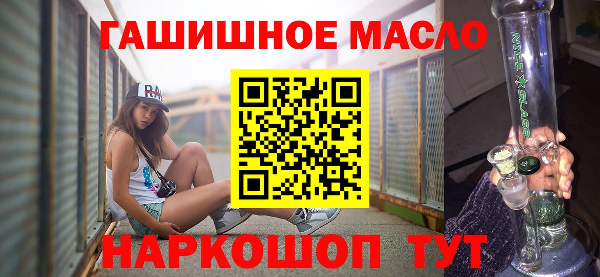 Дистиллят ТГК гашишное масло  Вход с VPN  Губкинский  ТГК Wax 