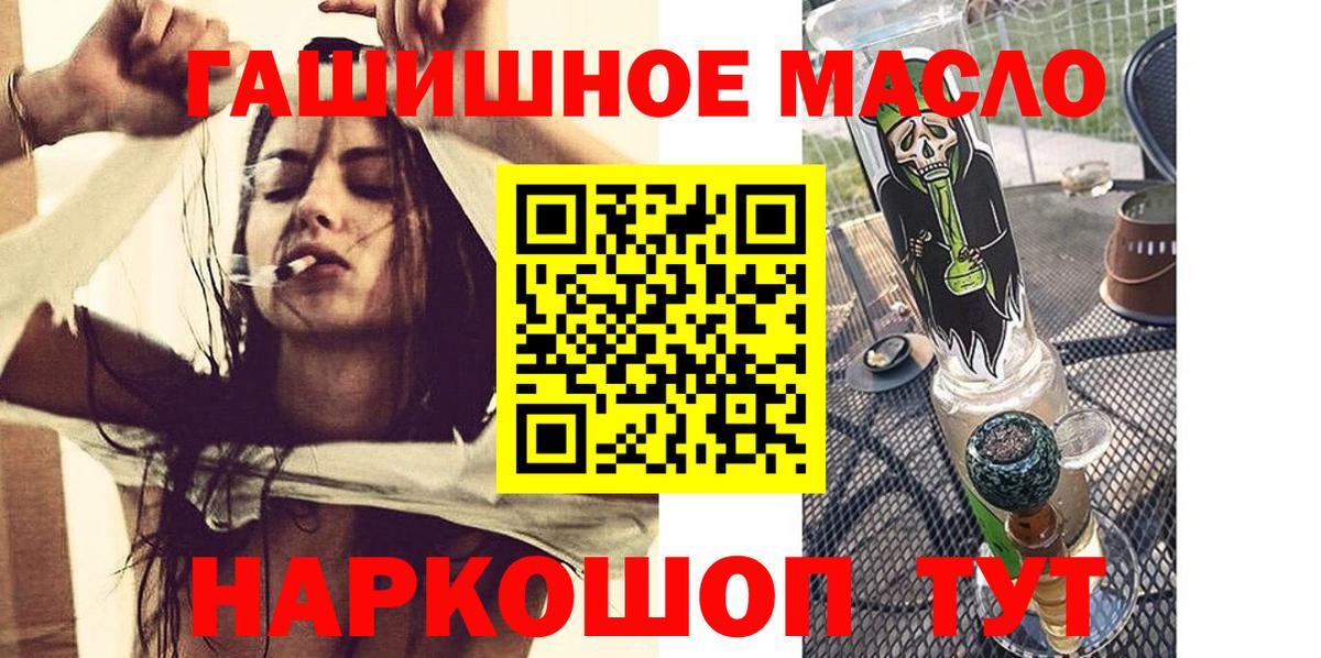 ТГК THC oil Губкинский