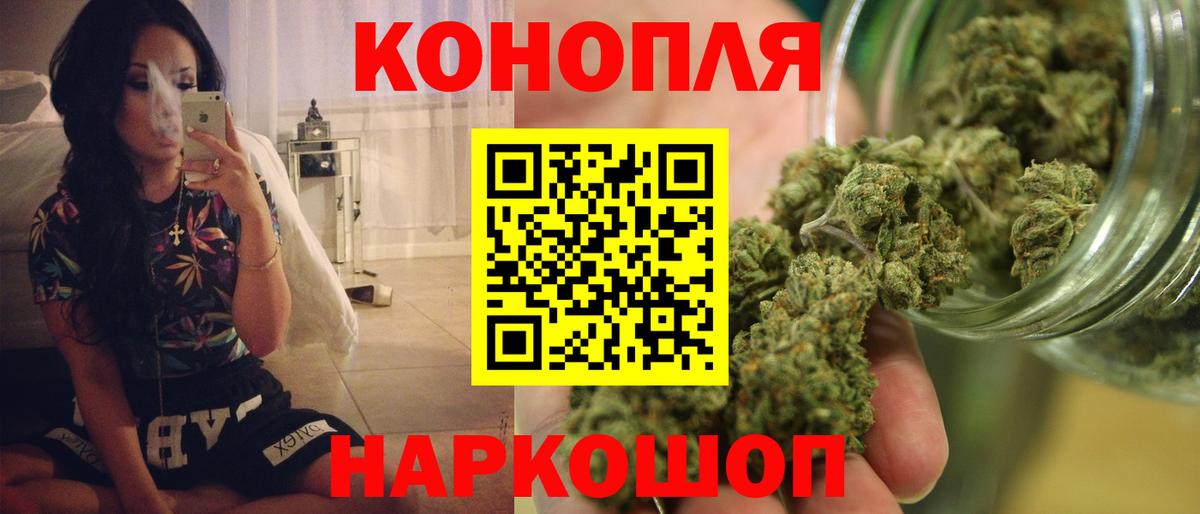 Бошки марихуана SATIVA & INDICA  Каннабис сатива  Вход с VPN  Губкинский  Бошки Шишки планчик 